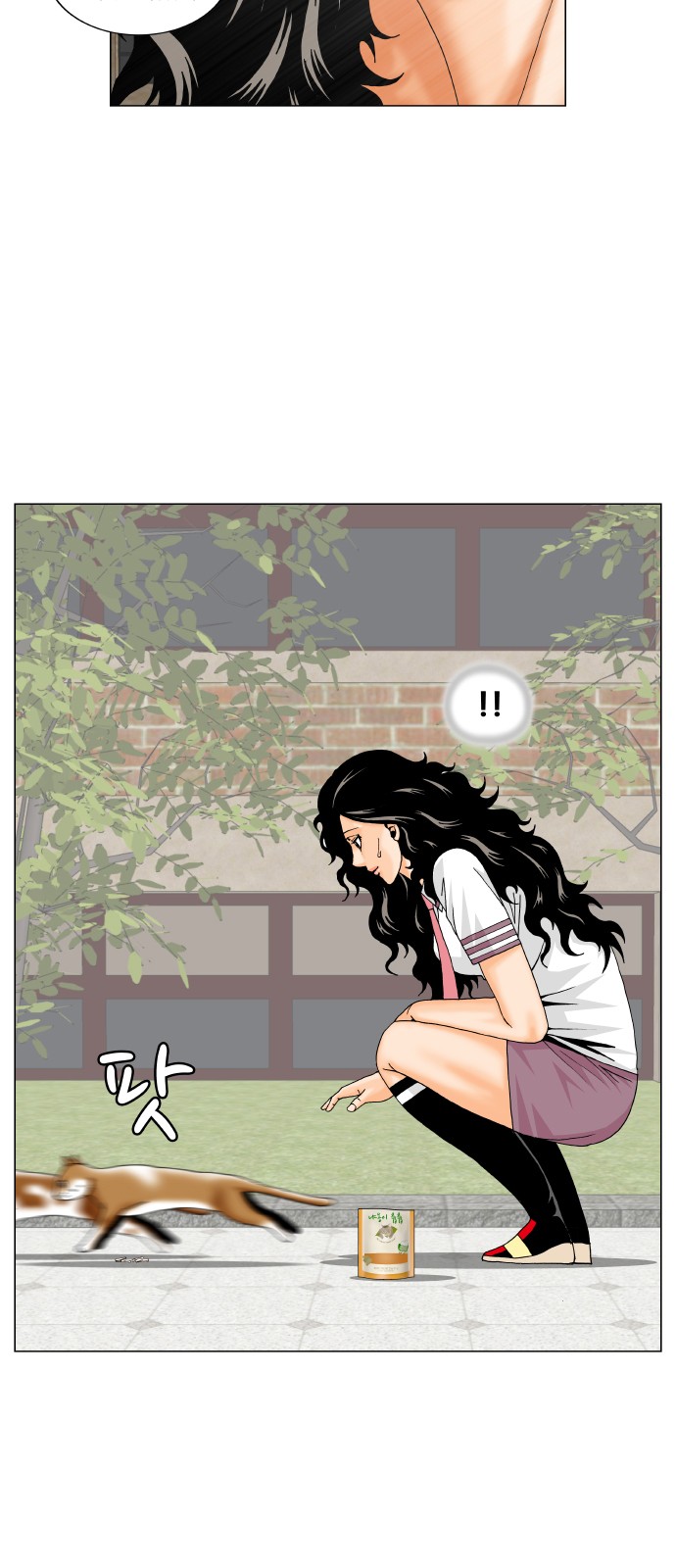 Ultimate Legend - Kang Hae Hyo - Chapter 257 - Page 5