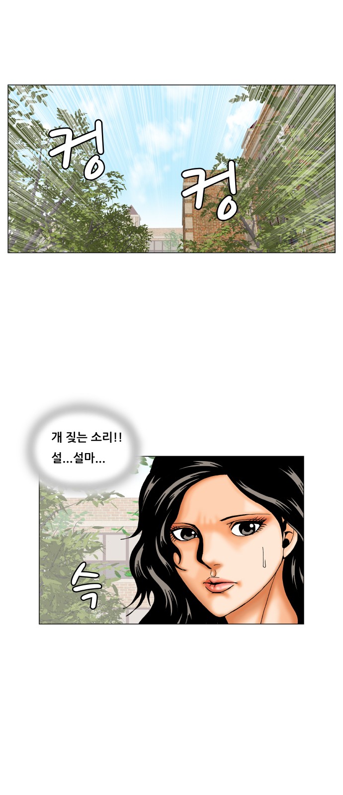 Ultimate Legend - Kang Hae Hyo - Chapter 257 - Page 6