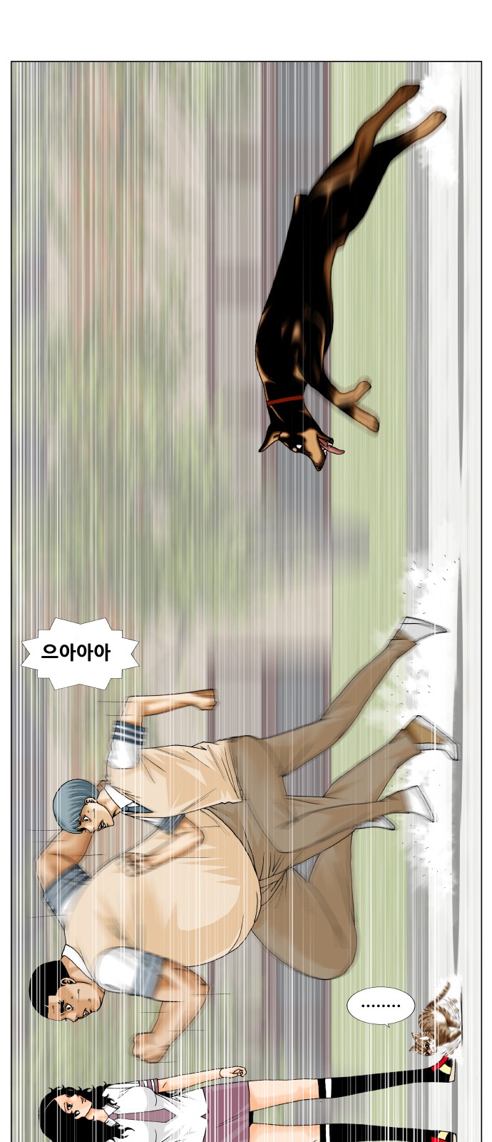 Ultimate Legend - Kang Hae Hyo - Chapter 257 - Page 7