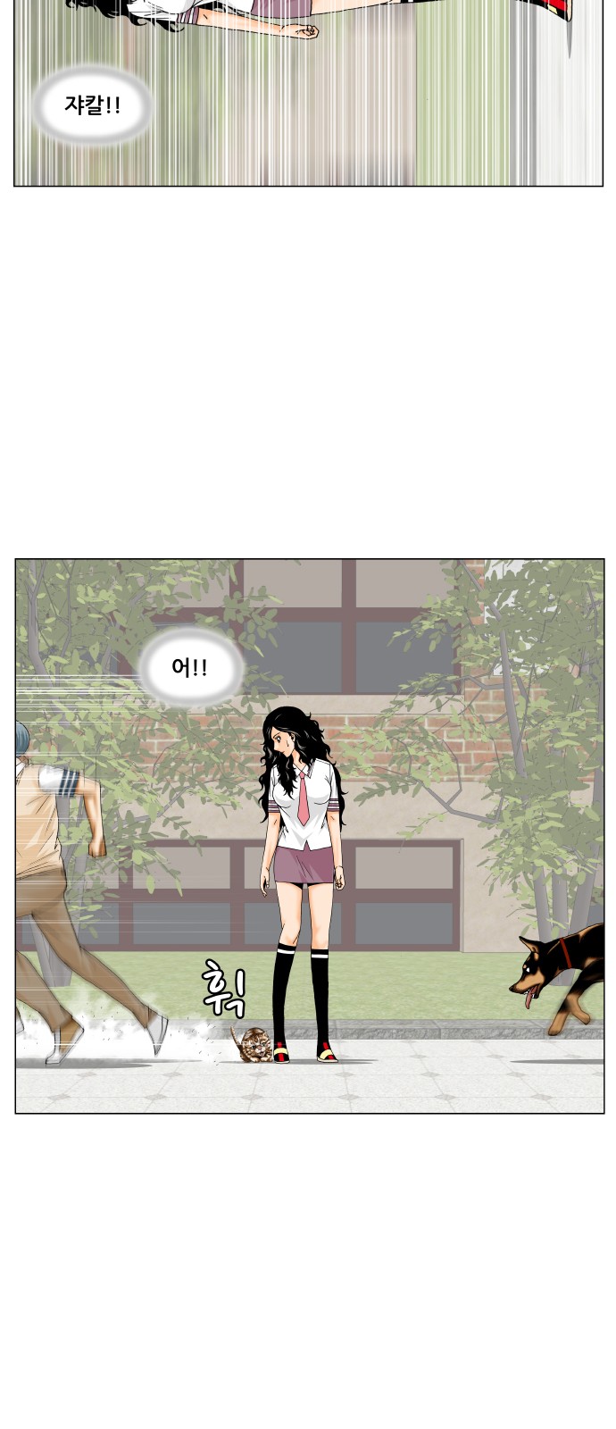 Ultimate Legend - Kang Hae Hyo - Chapter 257 - Page 8