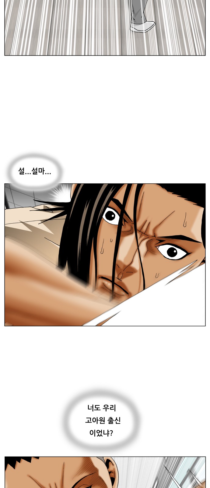 Ultimate Legend - Kang Hae Hyo - Chapter 258 - Page 11