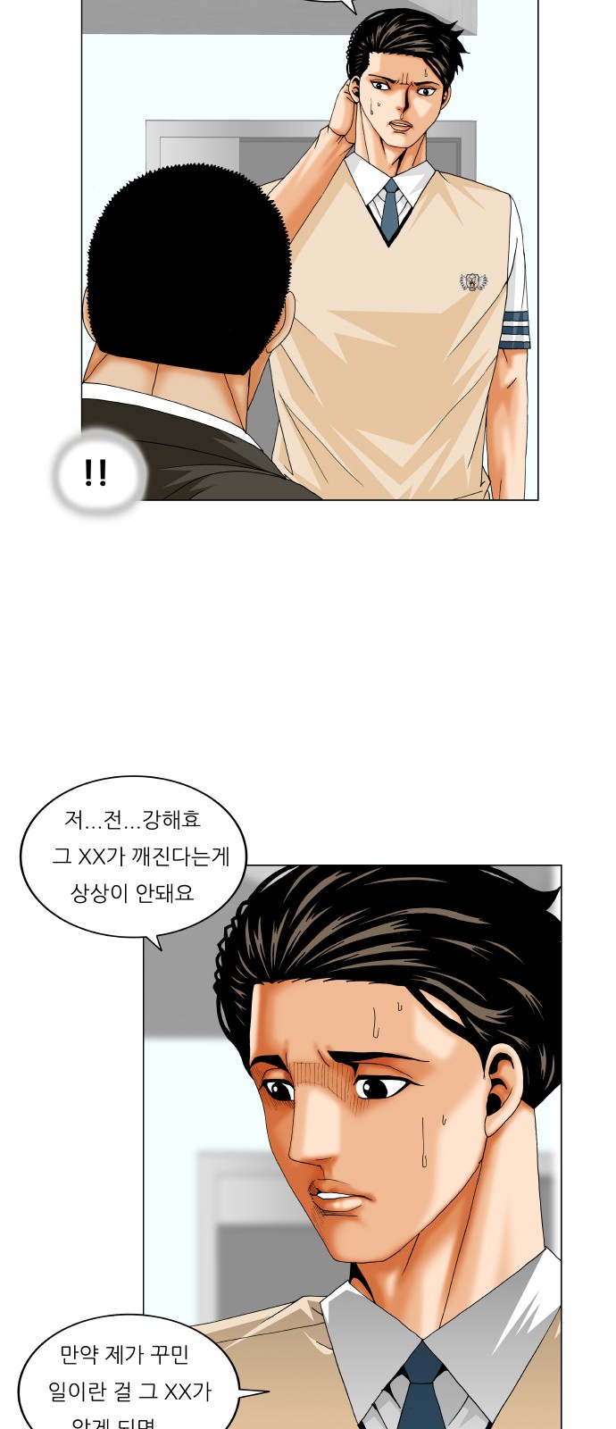 Ultimate Legend - Kang Hae Hyo - Chapter 258 - Page 15