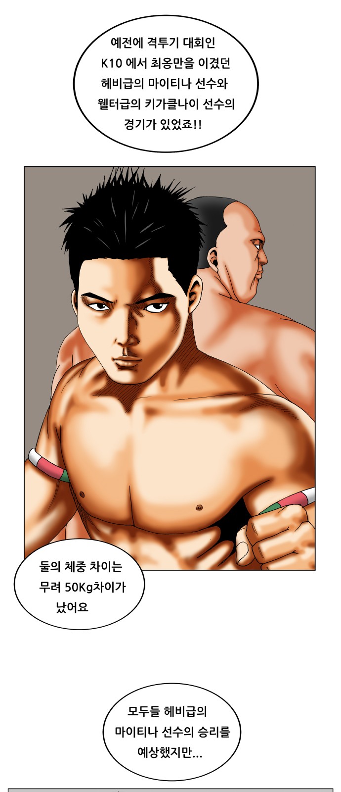 Ultimate Legend - Kang Hae Hyo - Chapter 258 - Page 18