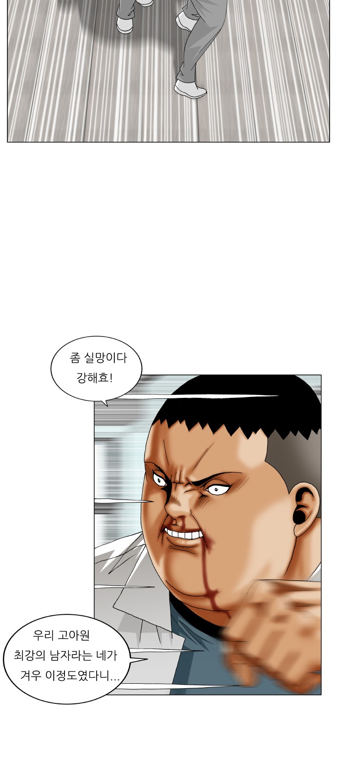 Ultimate Legend - Kang Hae Hyo - Chapter 258 - Page 26