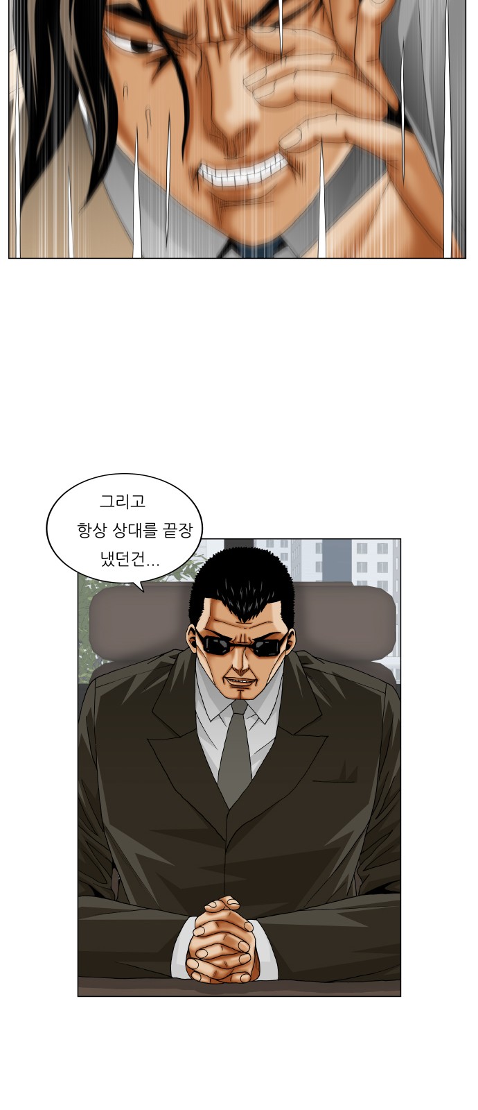 Ultimate Legend - Kang Hae Hyo - Chapter 258 - Page 33