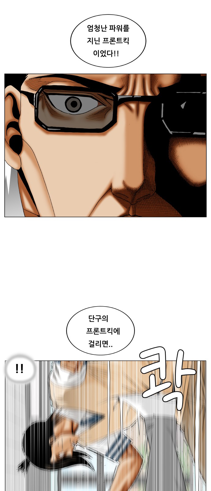 Ultimate Legend - Kang Hae Hyo - Chapter 258 - Page 34