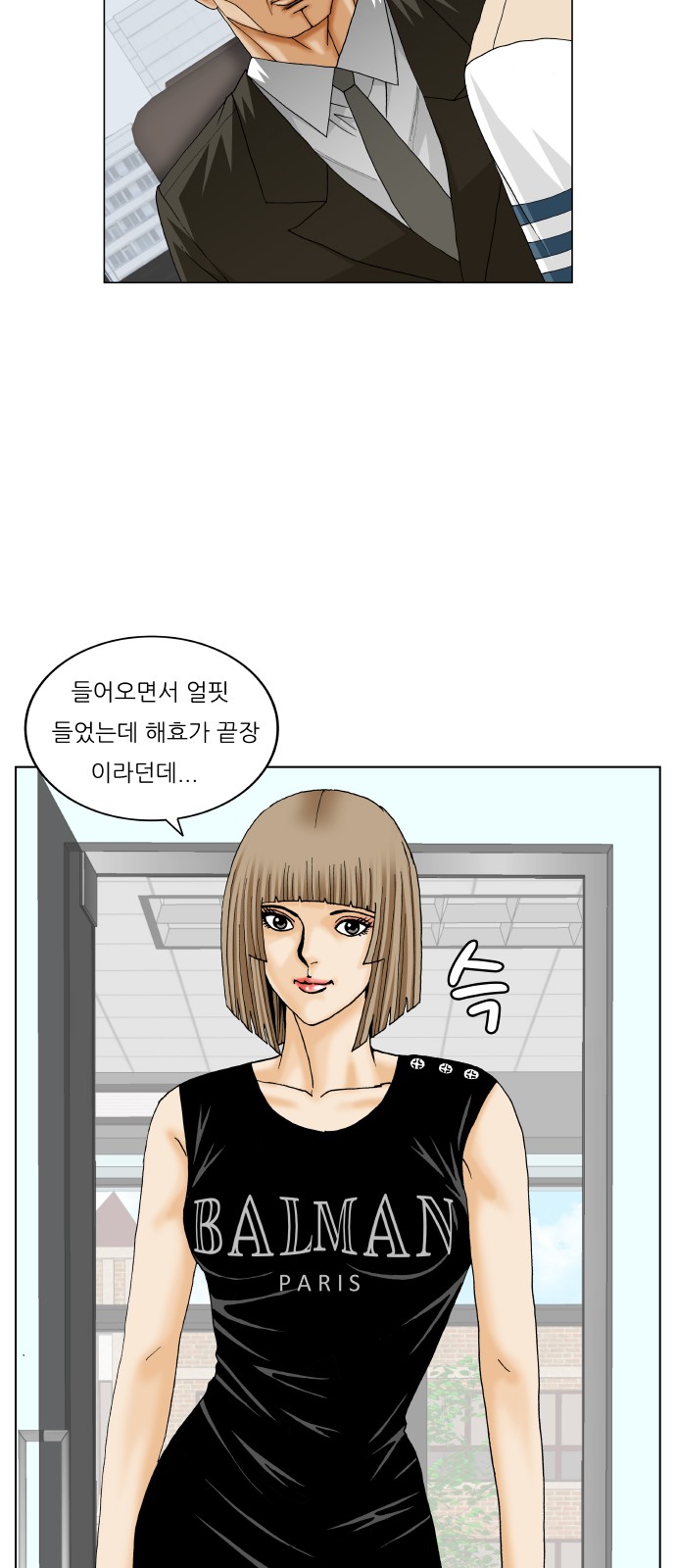 Ultimate Legend - Kang Hae Hyo - Chapter 258 - Page 38