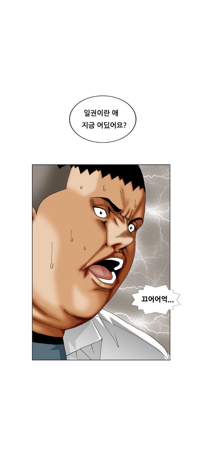 Ultimate Legend - Kang Hae Hyo - Chapter 258 - Page 40