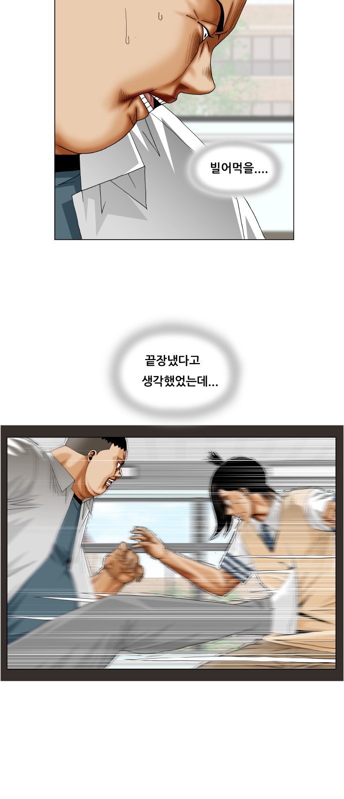 Ultimate Legend - Kang Hae Hyo - Chapter 258 - Page 42