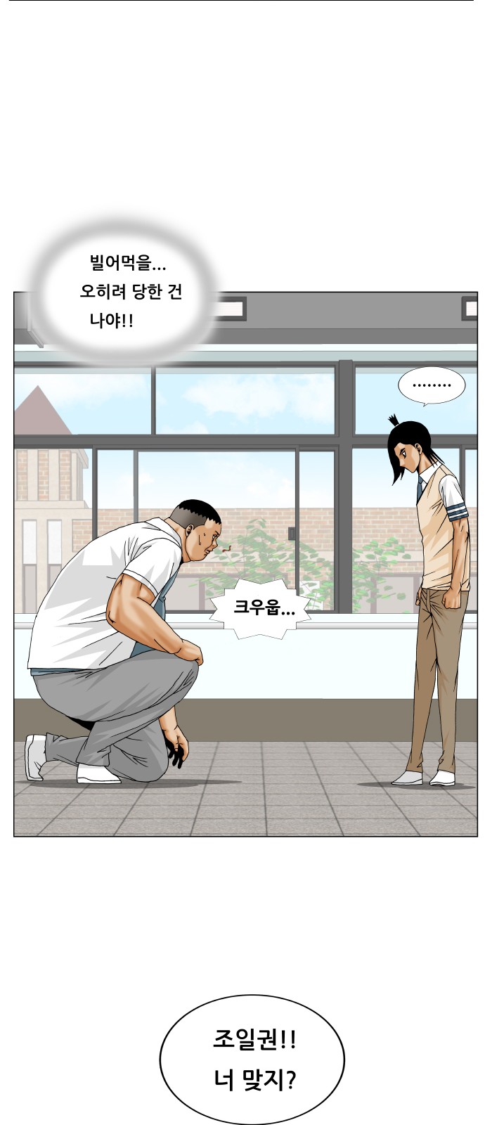 Ultimate Legend - Kang Hae Hyo - Chapter 258 - Page 46
