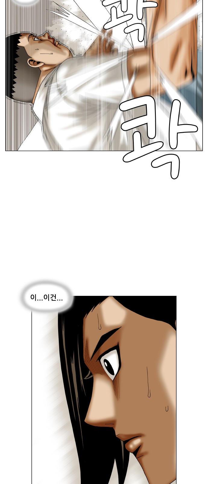 Ultimate Legend - Kang Hae Hyo - Chapter 258 - Page 5