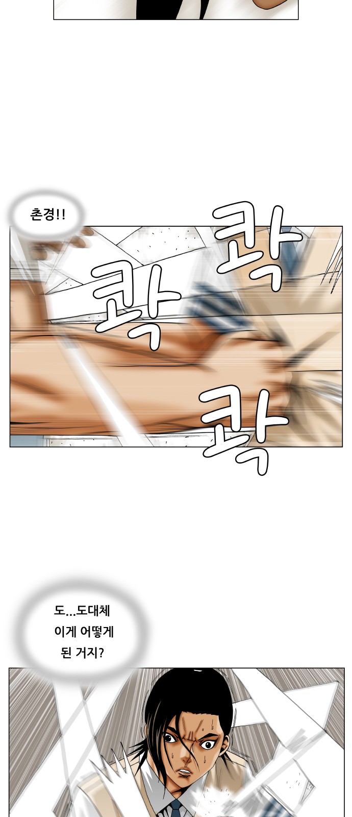 Ultimate Legend - Kang Hae Hyo - Chapter 258 - Page 6