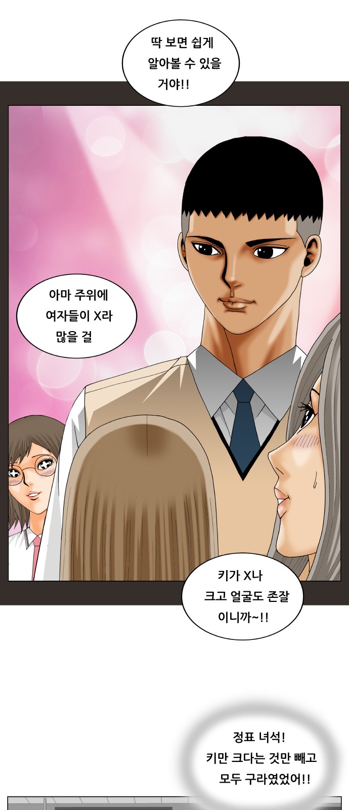 Ultimate Legend - Kang Hae Hyo - Chapter 259 - Page 11