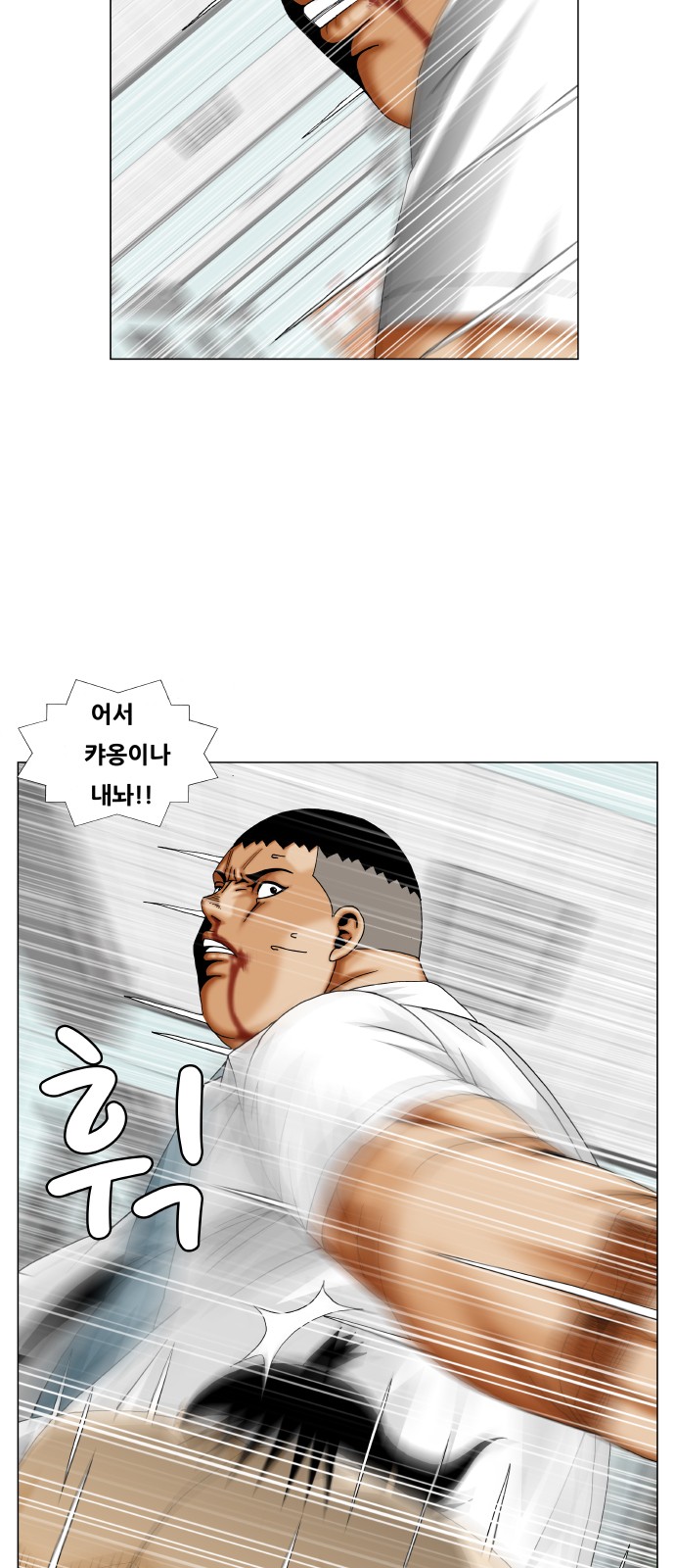 Ultimate Legend - Kang Hae Hyo - Chapter 259 - Page 15