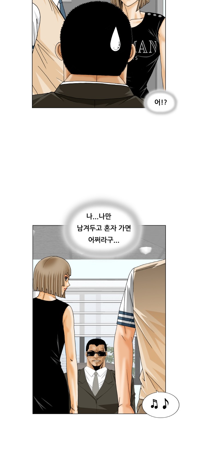 Ultimate Legend - Kang Hae Hyo - Chapter 259 - Page 22