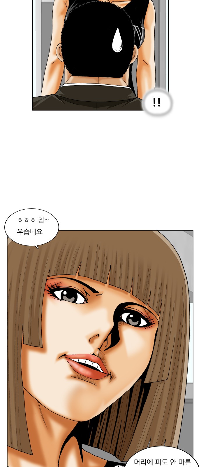 Ultimate Legend - Kang Hae Hyo - Chapter 259 - Page 24