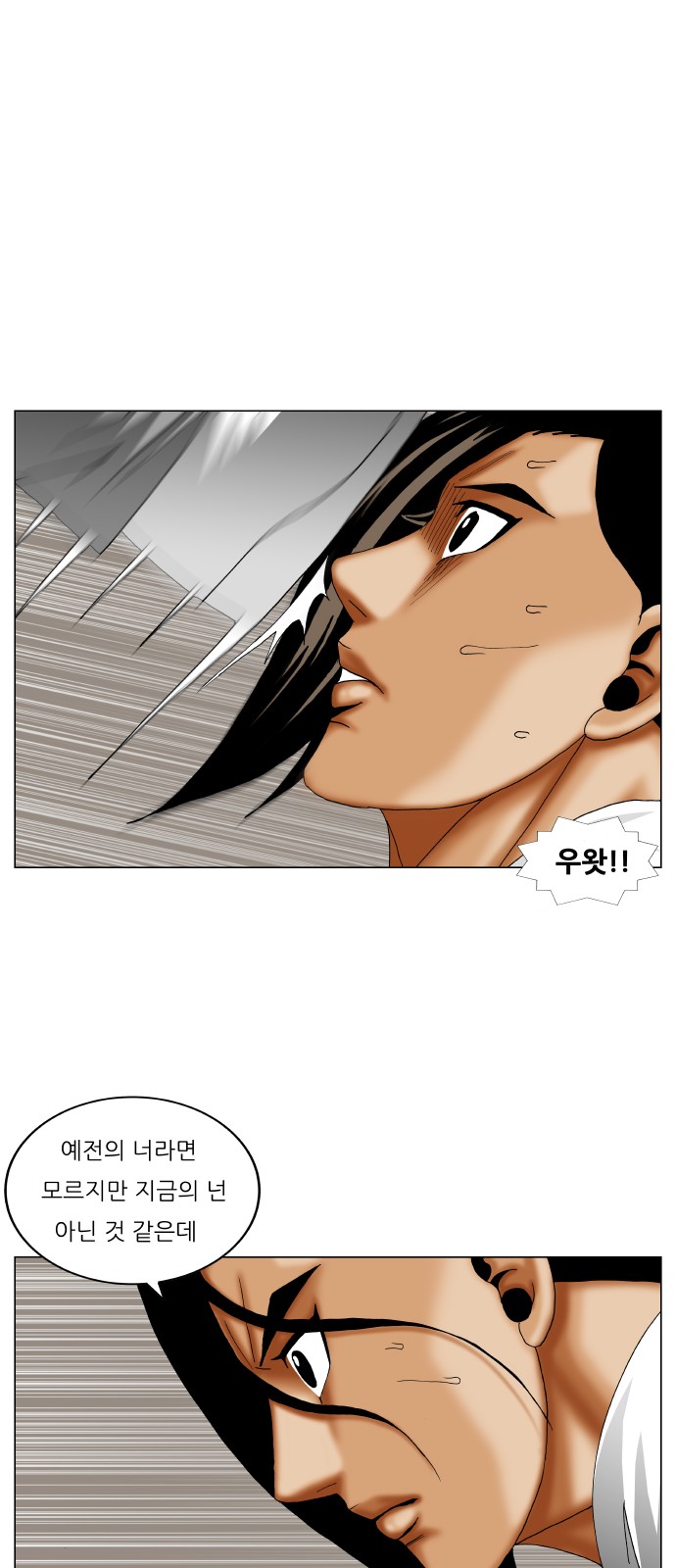 Ultimate Legend - Kang Hae Hyo - Chapter 259 - Page 27