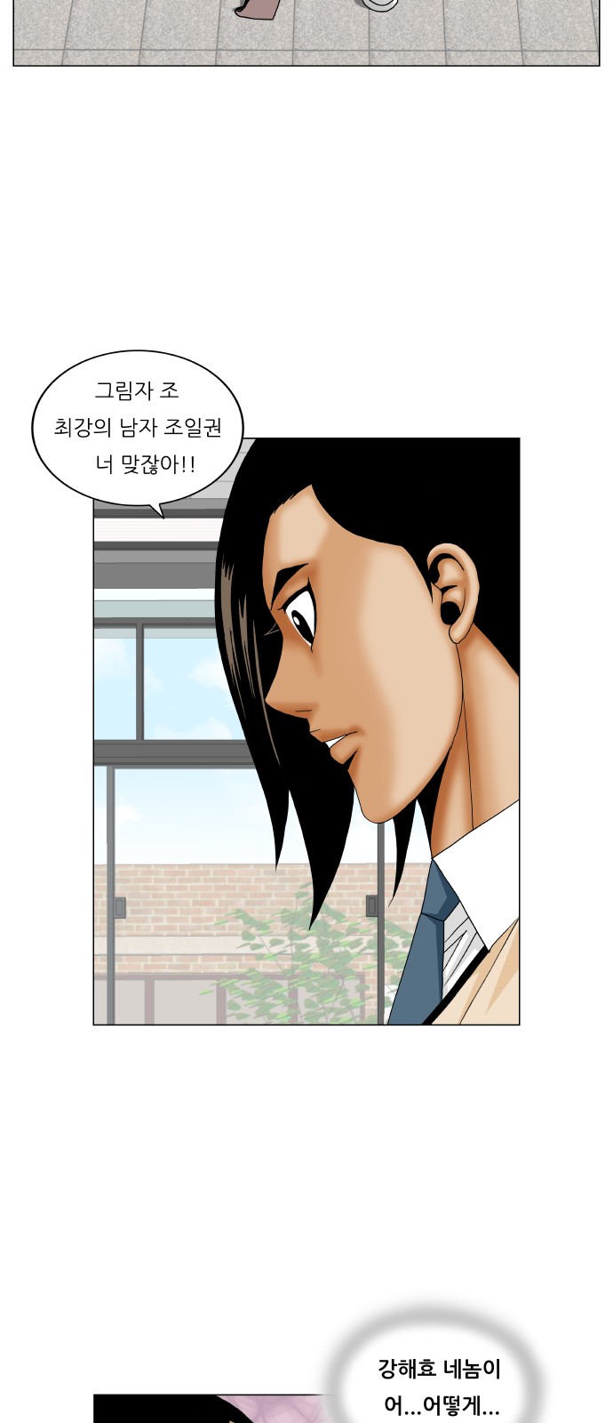 Ultimate Legend - Kang Hae Hyo - Chapter 259 - Page 3