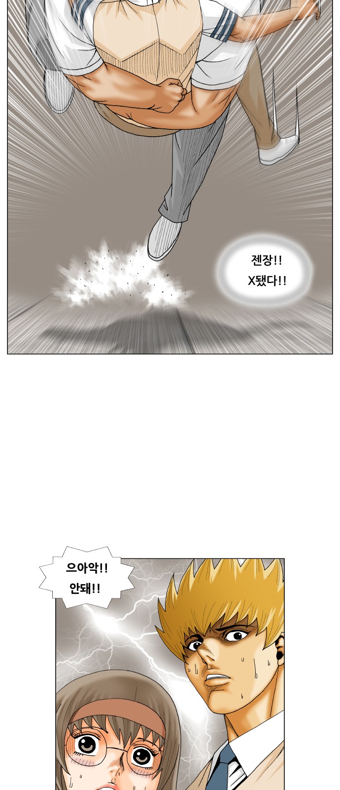 Ultimate Legend - Kang Hae Hyo - Chapter 259 - Page 36