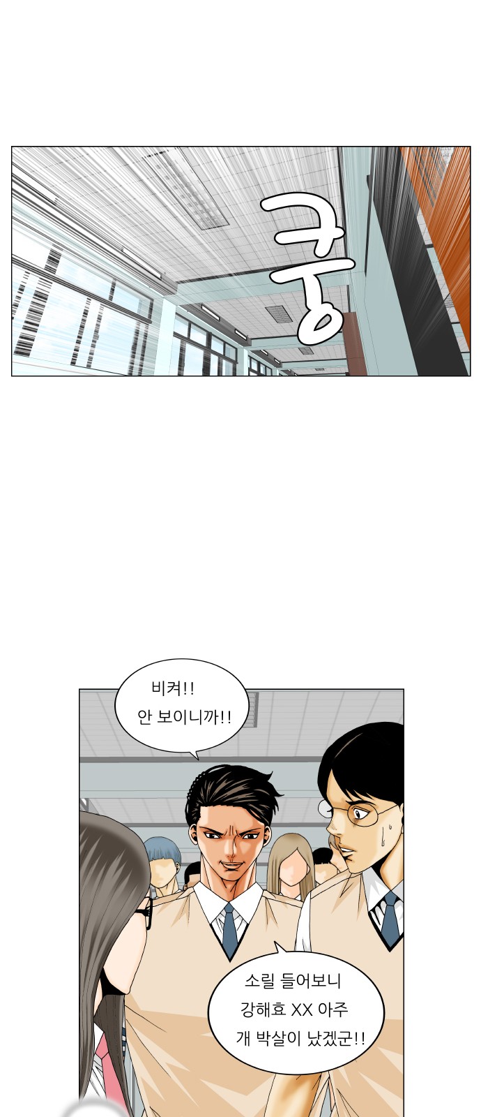 Ultimate Legend - Kang Hae Hyo - Chapter 259 - Page 39