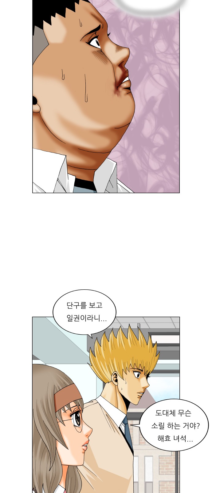 Ultimate Legend - Kang Hae Hyo - Chapter 259 - Page 4