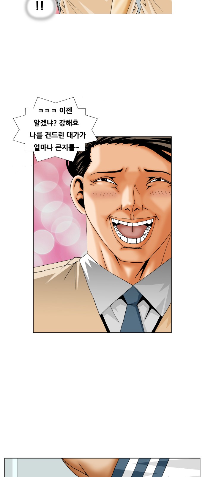 Ultimate Legend - Kang Hae Hyo - Chapter 259 - Page 40