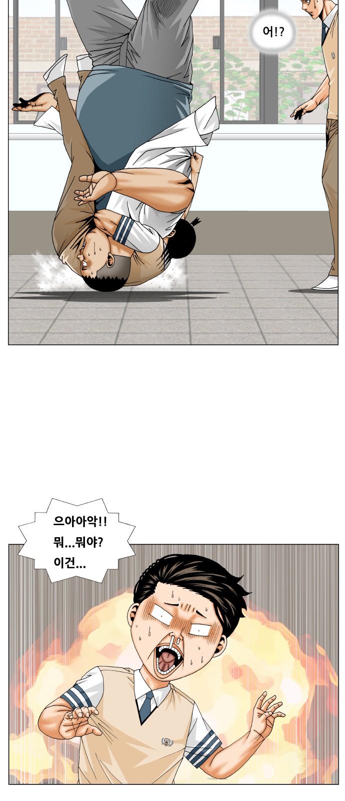 Ultimate Legend - Kang Hae Hyo - Chapter 259 - Page 42