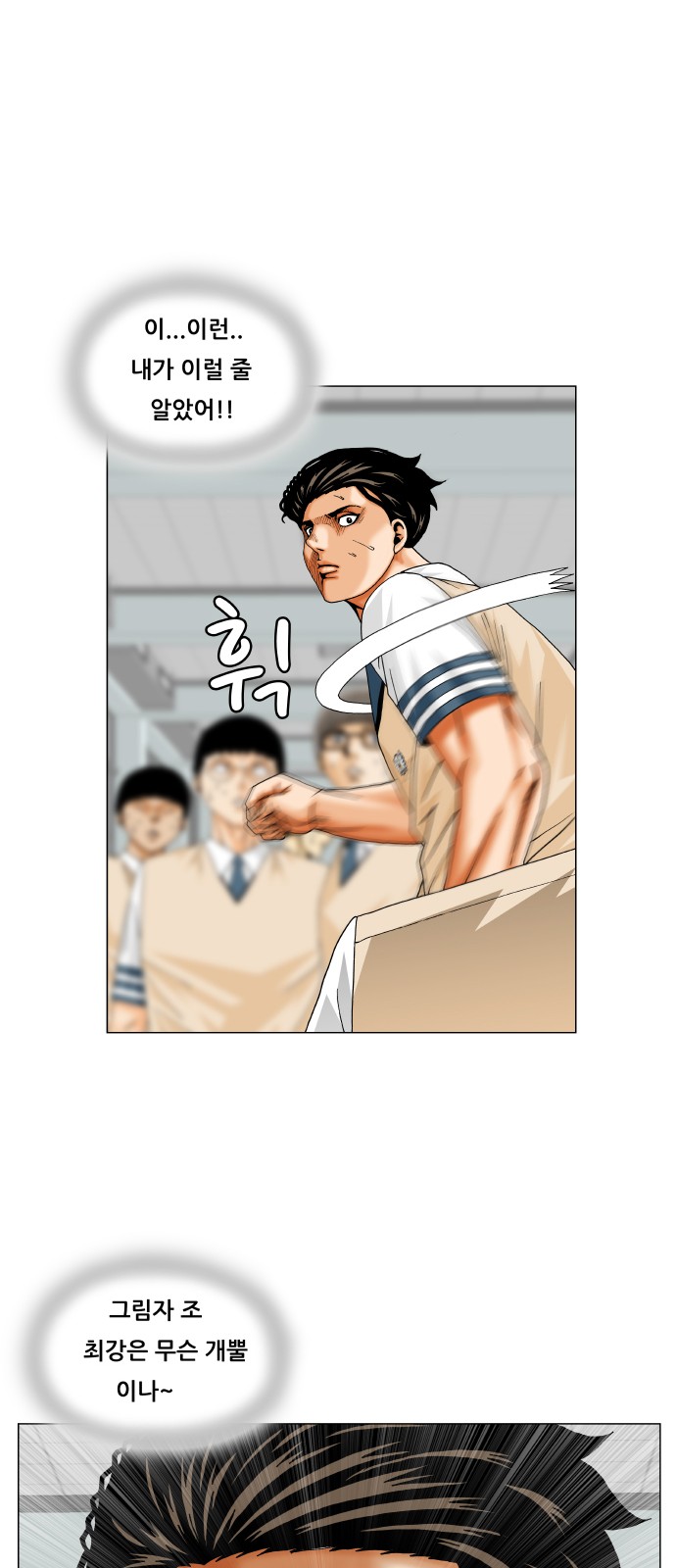 Ultimate Legend - Kang Hae Hyo - Chapter 259 - Page 44