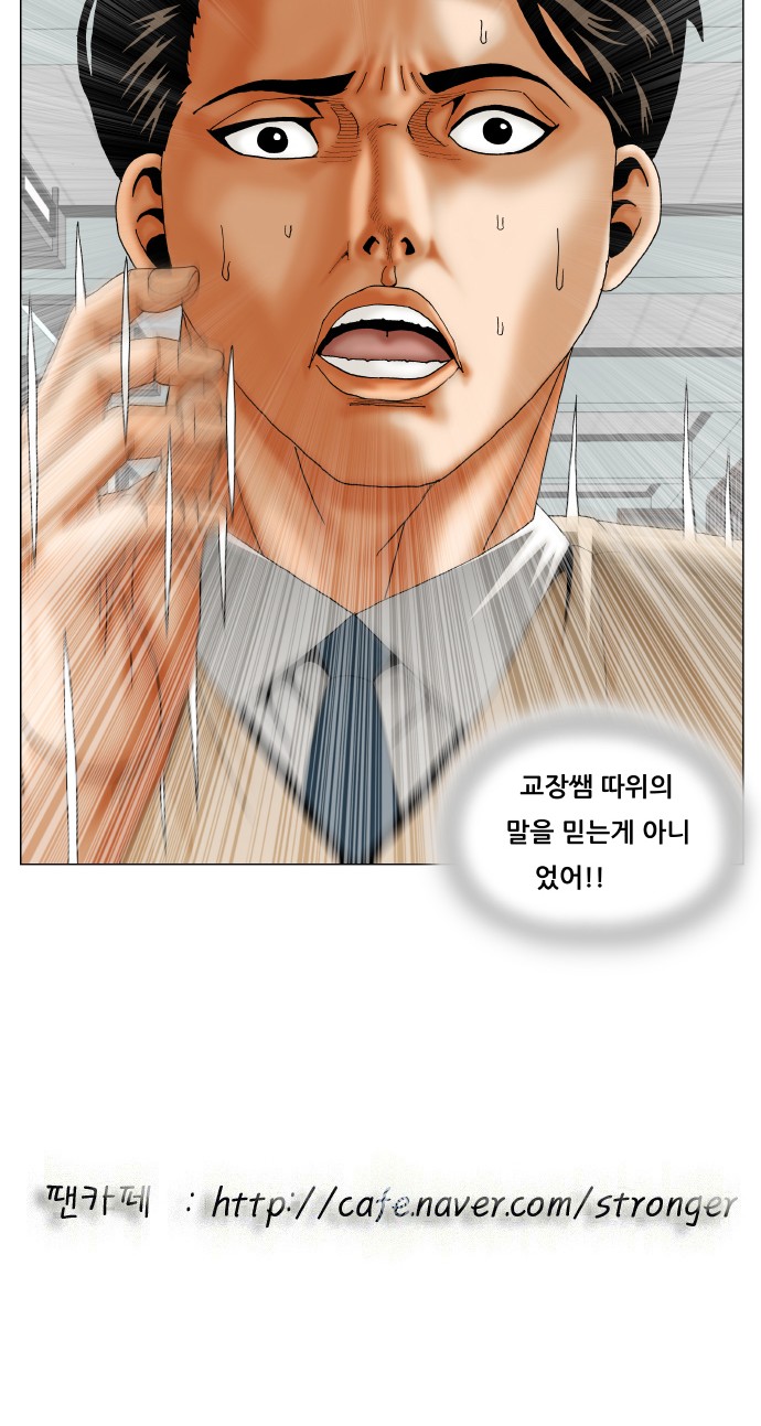 Ultimate Legend - Kang Hae Hyo - Chapter 259 - Page 45