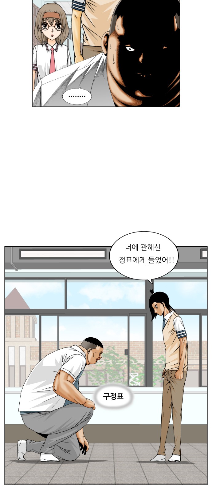 Ultimate Legend - Kang Hae Hyo - Chapter 259 - Page 6