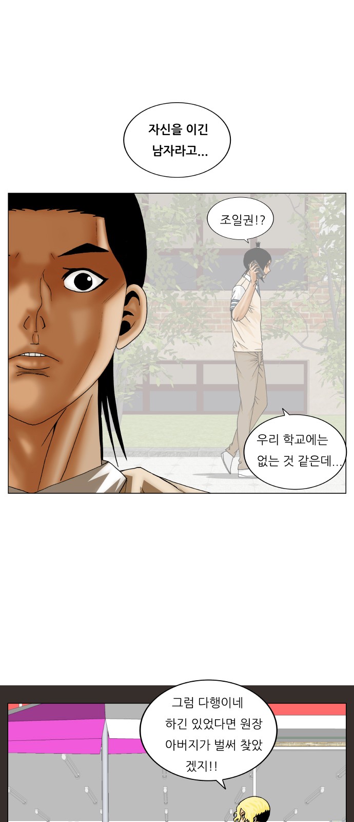 Ultimate Legend - Kang Hae Hyo - Chapter 259 - Page 7