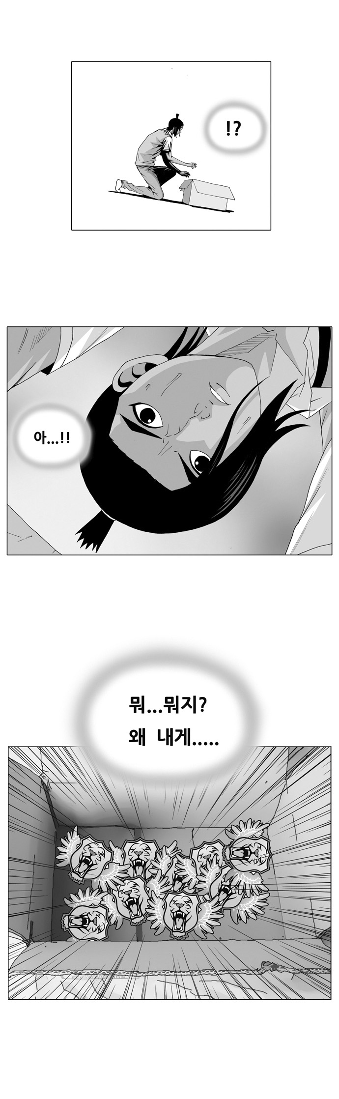 Ultimate Legend - Kang Hae Hyo - Chapter 26 - Page 1