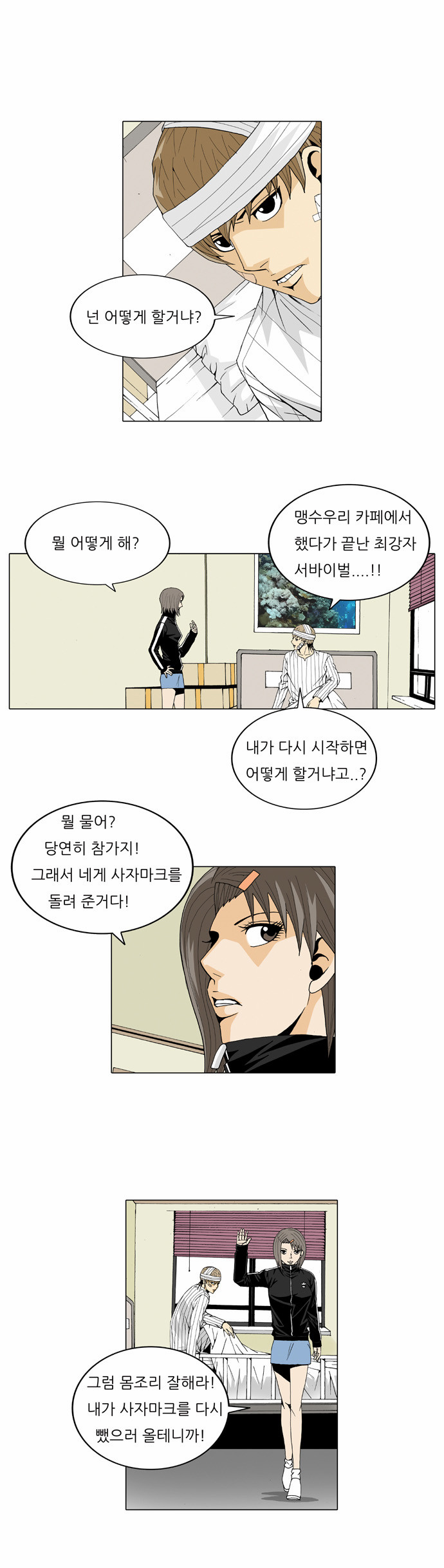 Ultimate Legend - Kang Hae Hyo - Chapter 26 - Page 12