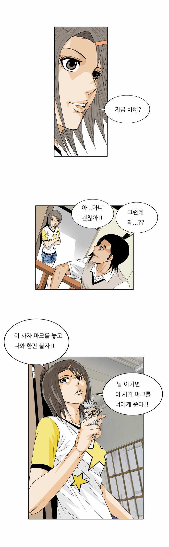Ultimate Legend - Kang Hae Hyo - Chapter 26 - Page 25