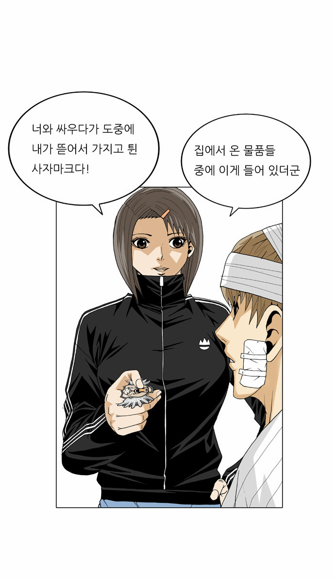 Ultimate Legend - Kang Hae Hyo - Chapter 26 - Page 7