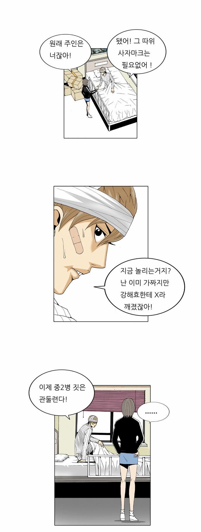 Ultimate Legend - Kang Hae Hyo - Chapter 26 - Page 8