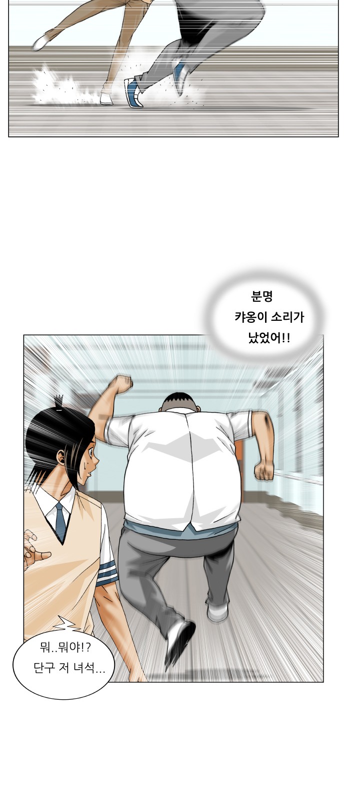 Ultimate Legend - Kang Hae Hyo - Chapter 260 - Page 12