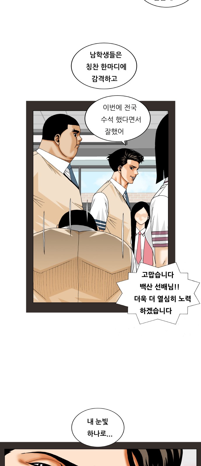 Ultimate Legend - Kang Hae Hyo - Chapter 260 - Page 17