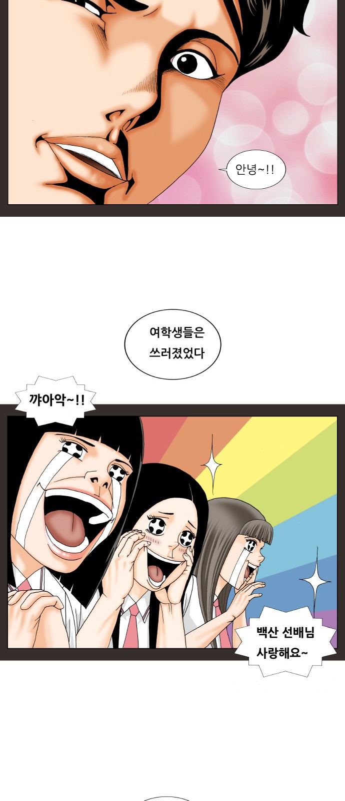 Ultimate Legend - Kang Hae Hyo - Chapter 260 - Page 18