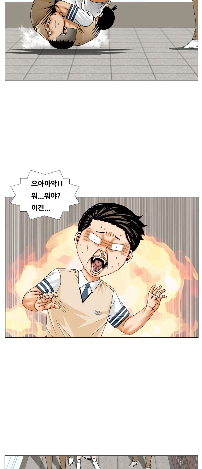 Ultimate Legend - Kang Hae Hyo - Chapter 260 - Page 2