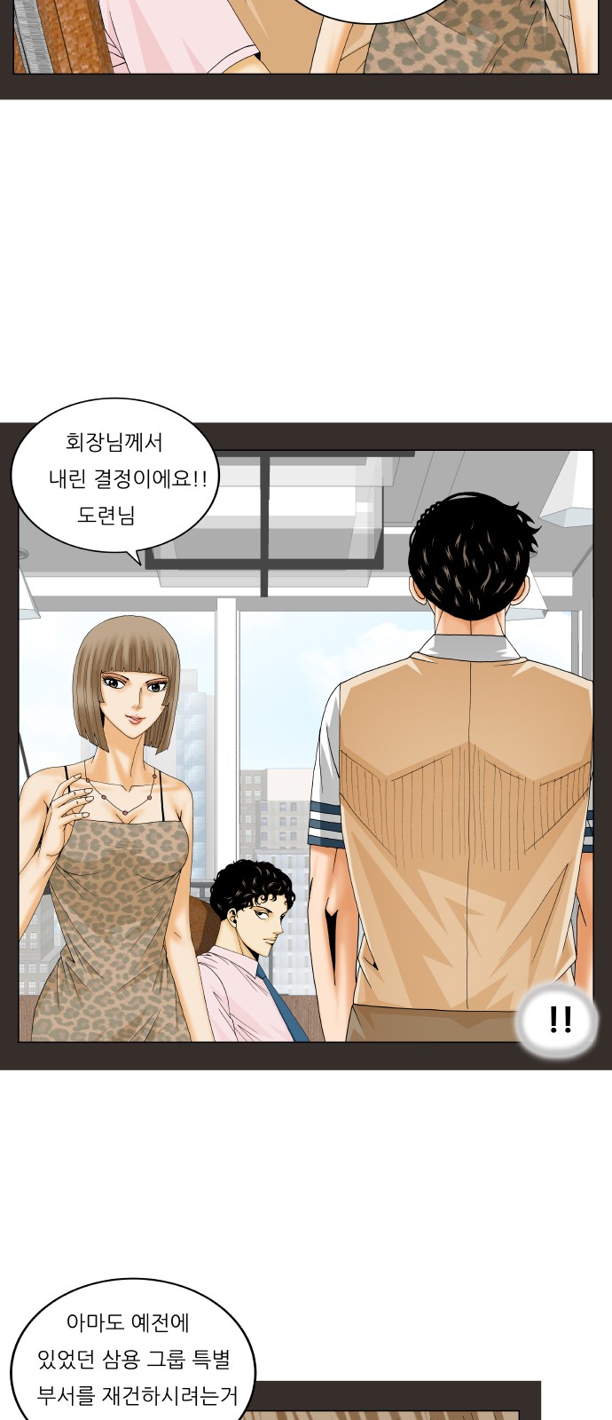 Ultimate Legend - Kang Hae Hyo - Chapter 260 - Page 20