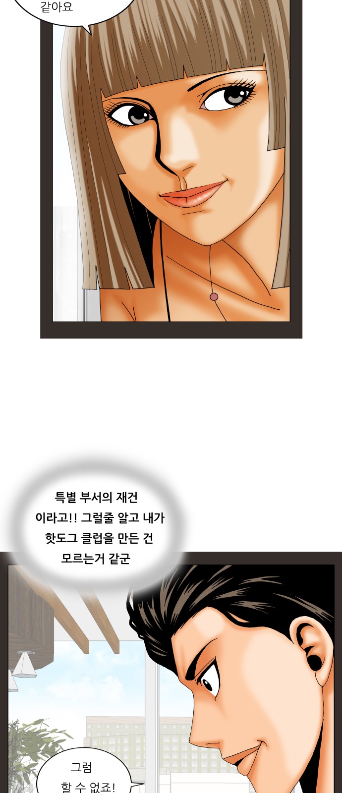 Ultimate Legend - Kang Hae Hyo - Chapter 260 - Page 21