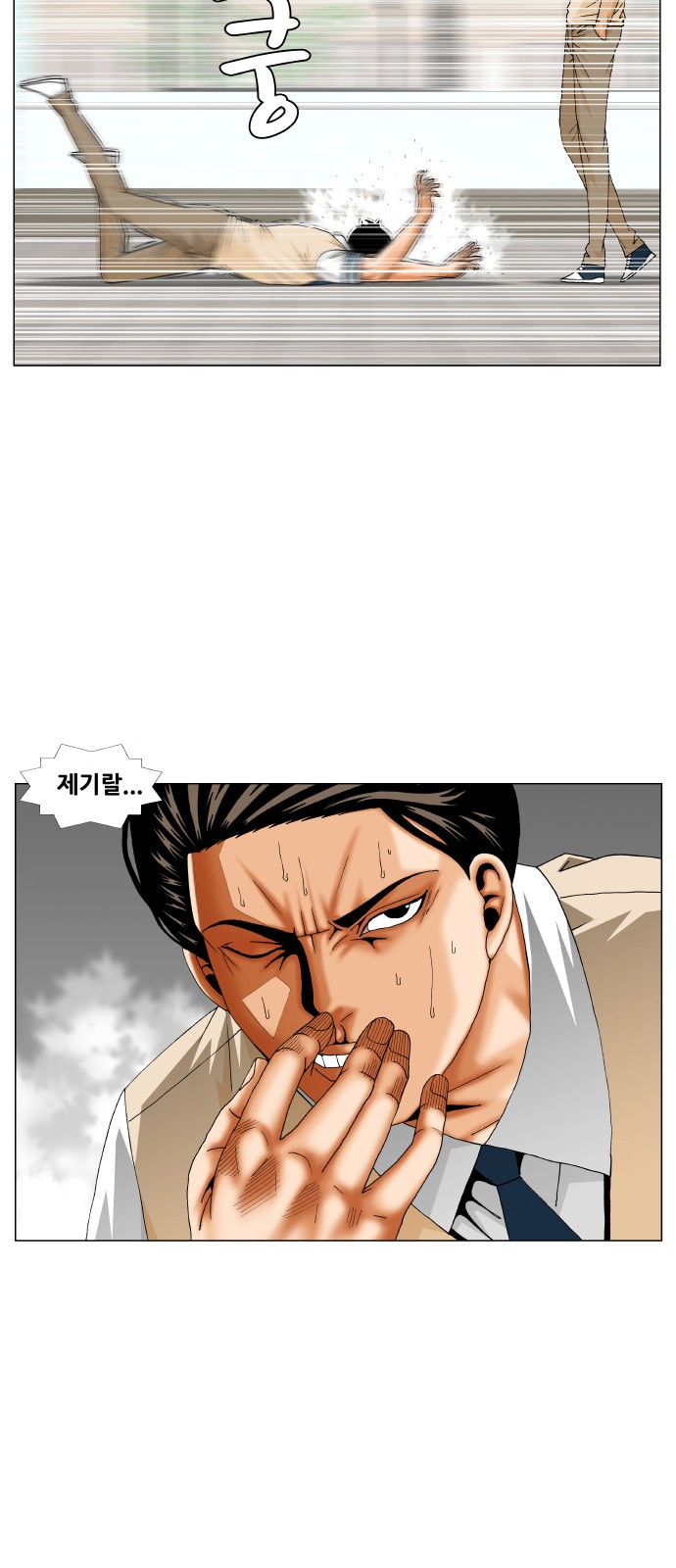 Ultimate Legend - Kang Hae Hyo - Chapter 260 - Page 25