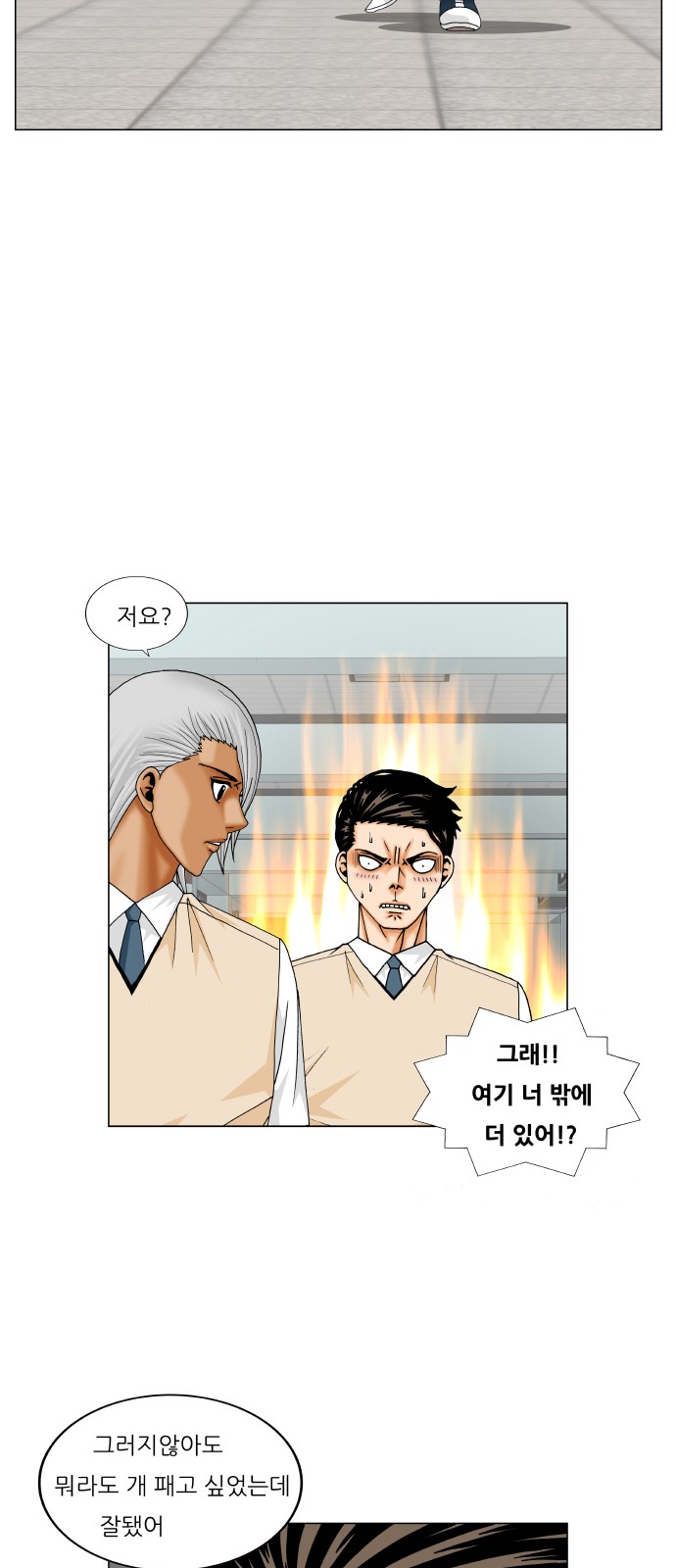 Ultimate Legend - Kang Hae Hyo - Chapter 260 - Page 30