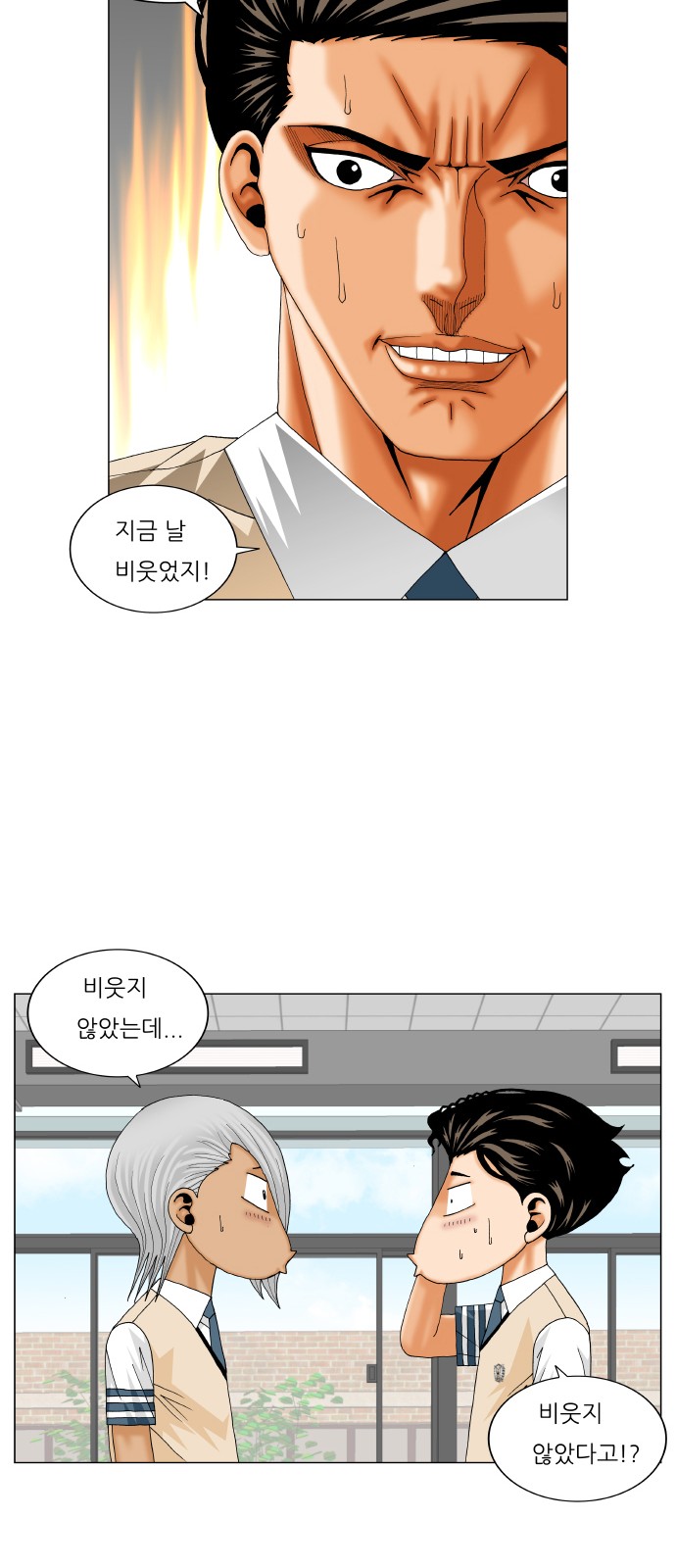 Ultimate Legend - Kang Hae Hyo - Chapter 260 - Page 31