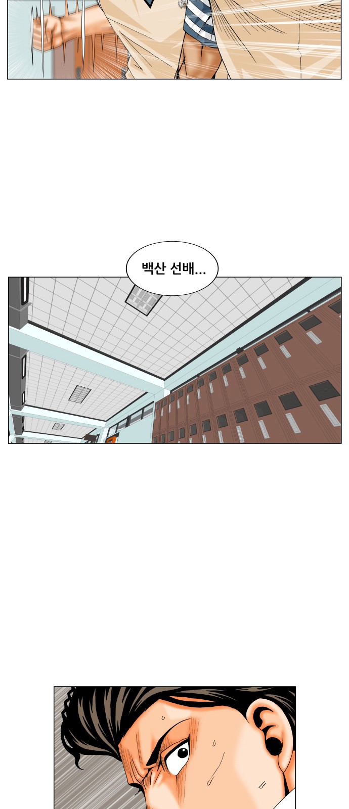 Ultimate Legend - Kang Hae Hyo - Chapter 260 - Page 33