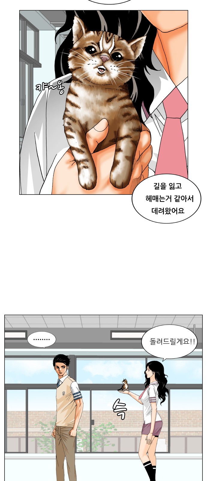 Ultimate Legend - Kang Hae Hyo - Chapter 260 - Page 36