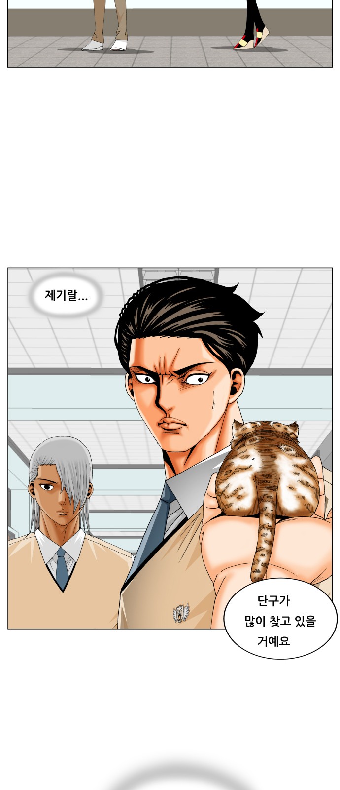 Ultimate Legend - Kang Hae Hyo - Chapter 260 - Page 37