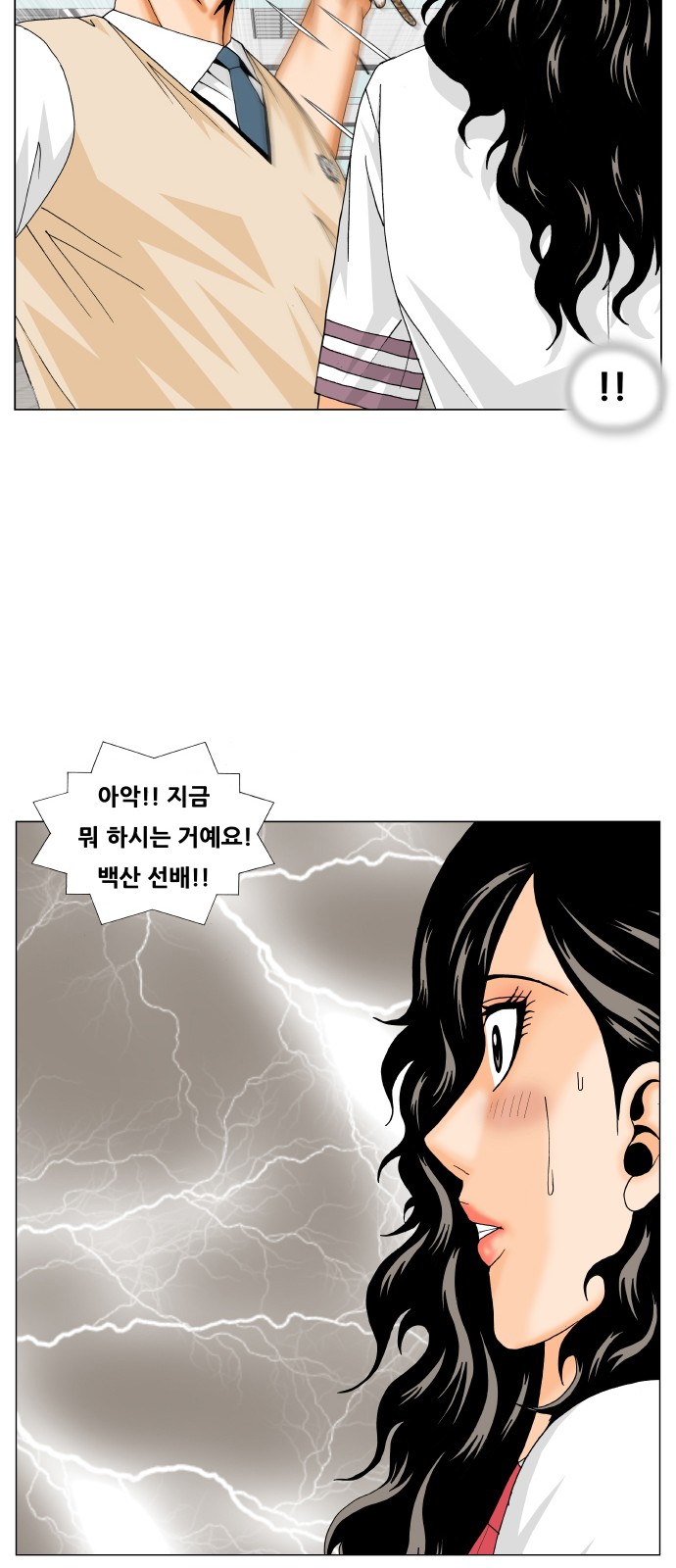 Ultimate Legend - Kang Hae Hyo - Chapter 260 - Page 39