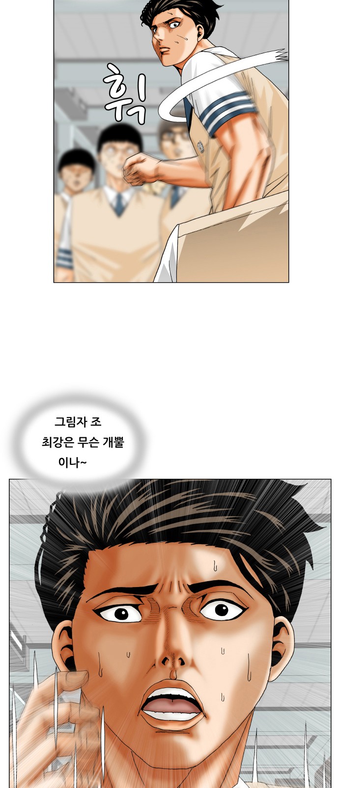 Ultimate Legend - Kang Hae Hyo - Chapter 260 - Page 4
